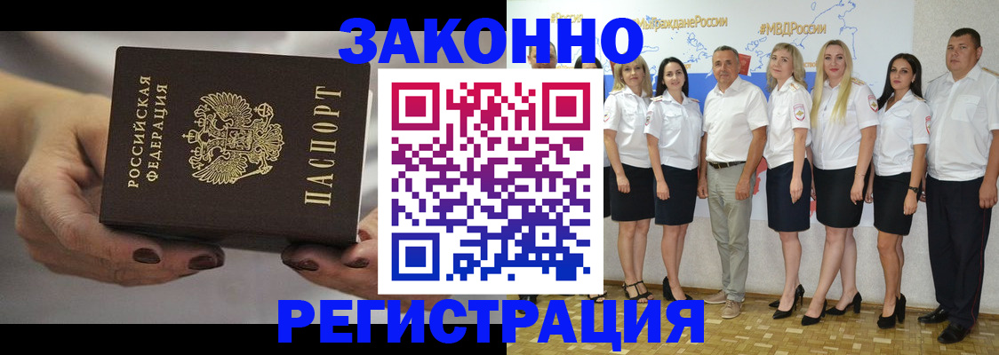миграционный учет в Ипатово